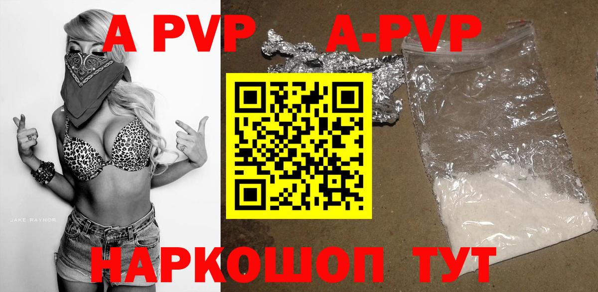 A PVP мука  APVP Соль  Надым  Вход с VPN  A-PVP  Alpha-PVP СК 