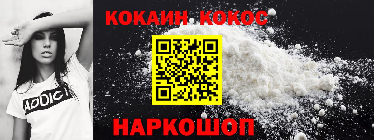 COCAIN VHQ  Вход с VPN  COCAIN  Надым 