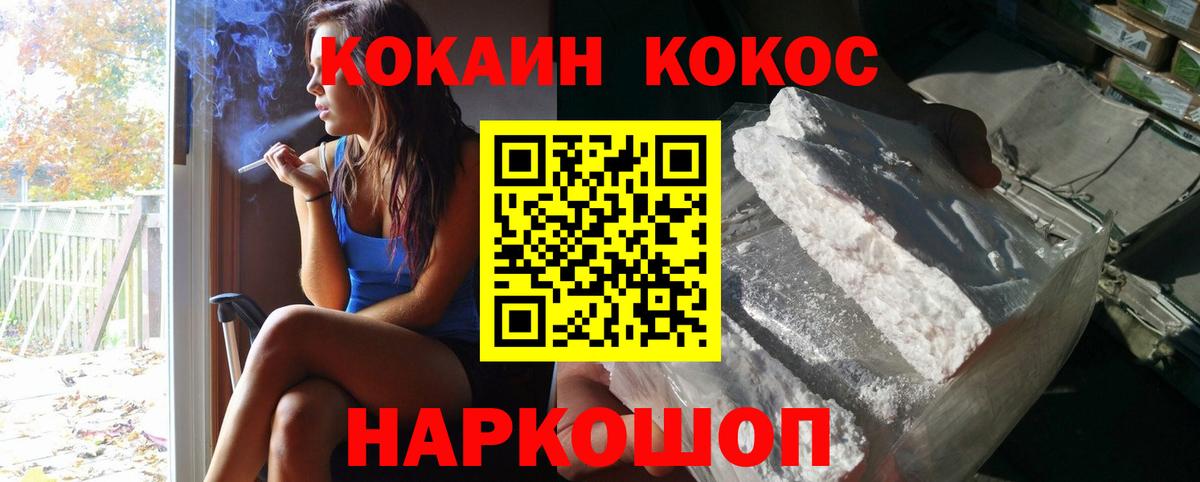 Cocaine 97% Надым