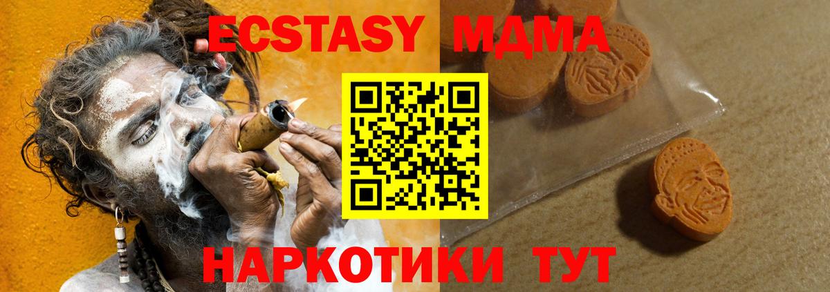 даркнет сайт  ЭКСТАЗИ 280 MDMA  ЭКСТАЗИ 250 мг  Вход с VPN  Надым 