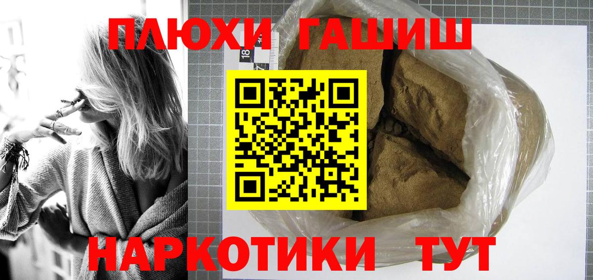 ГАШИШ Cannabis Надым
