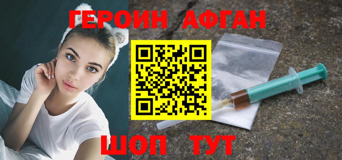 Надым  ГЕРОИН хмурый  Вход с VPN 