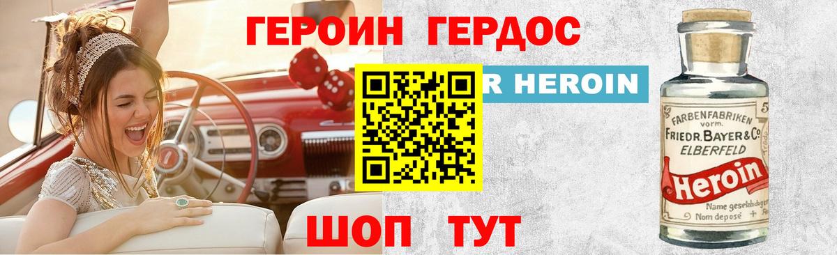 ГЕРОИН VHQ Надым