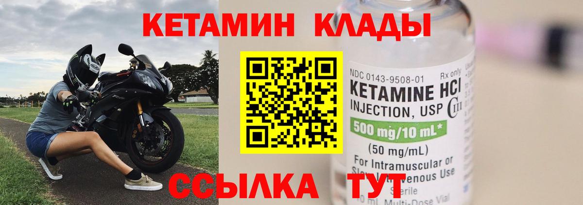 Надым  Кетамин ketamine  Вход с VPN  Кетамин VHQ 