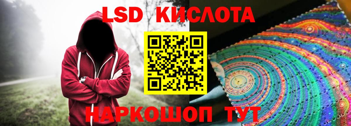 Лсд 25 экстази  LSD-25 экстази кислота  Вход с VPN  Надым  ЛСД экстази кислота 
