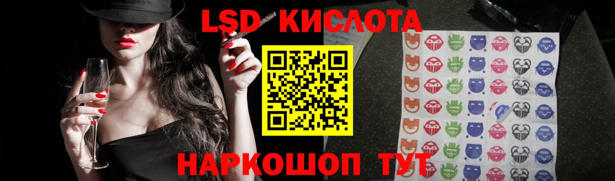 LSD-25 экстази ecstasy Надым