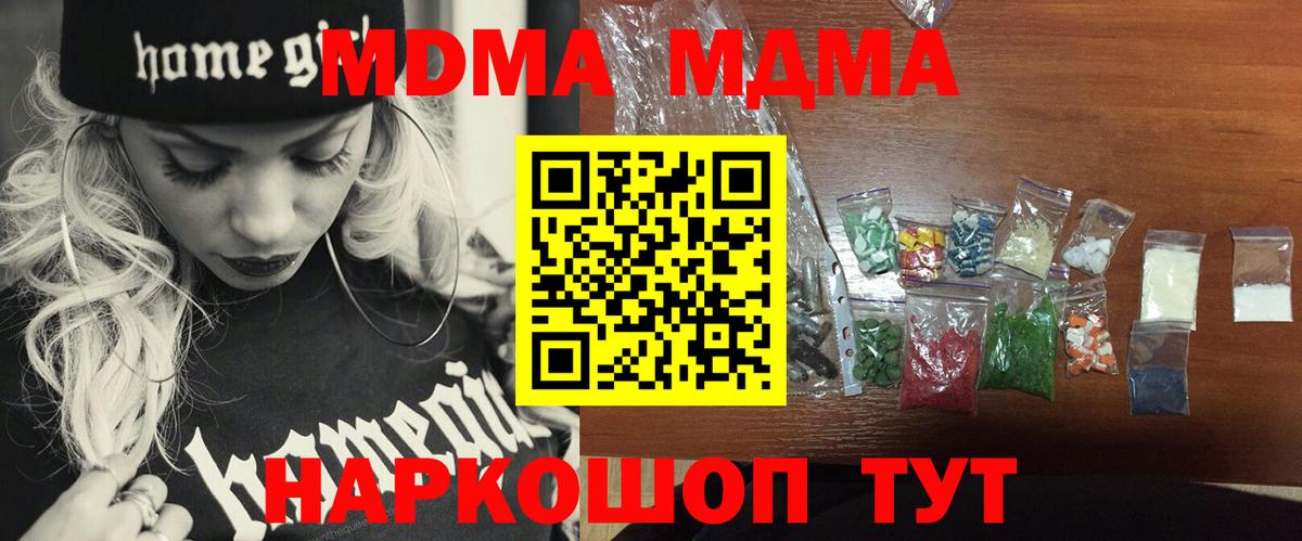 MDMA VHQ Надым