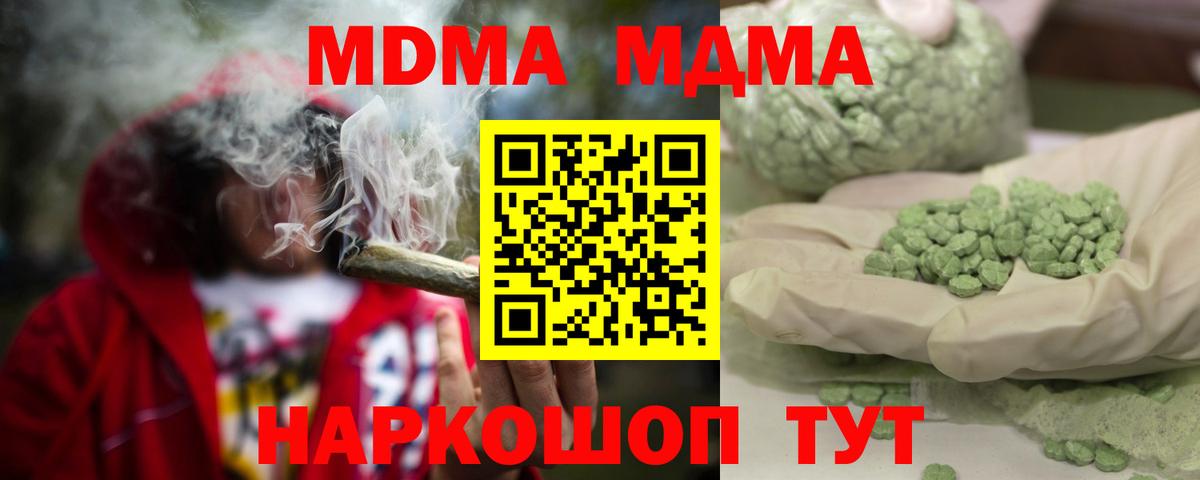 Надым  MDMA Molly  Вход с VPN 