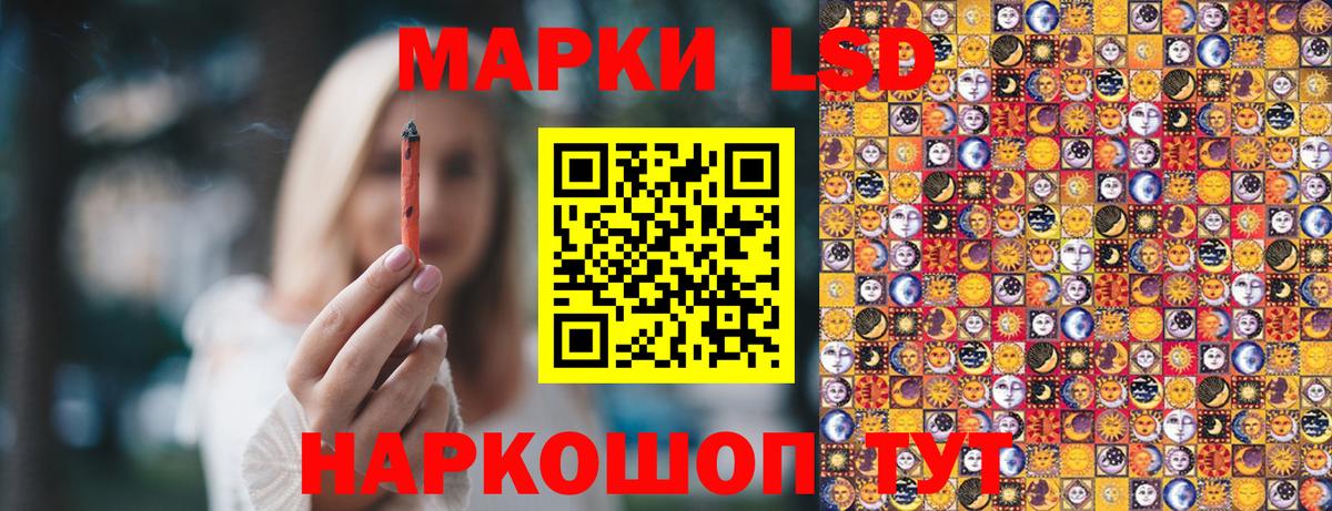 Наркотические марки 1,8мг Надым